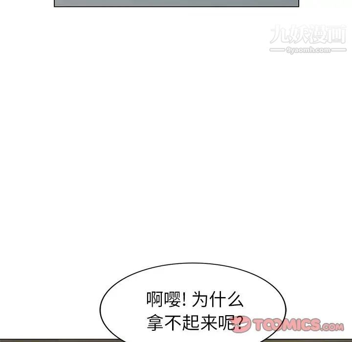 《天降梦中人》漫画 第38话