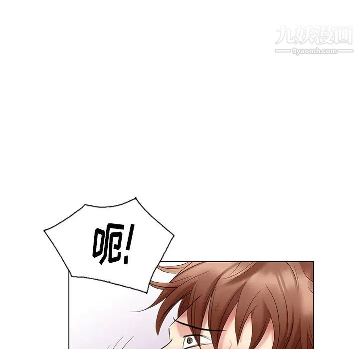 《天降梦中人》漫画 第38话