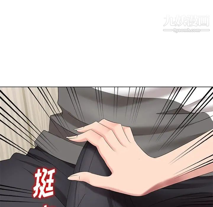 《天降梦中人》漫画 第38话