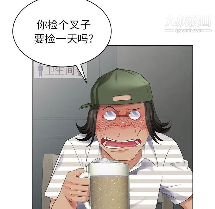 《天降梦中人》漫画 第38话