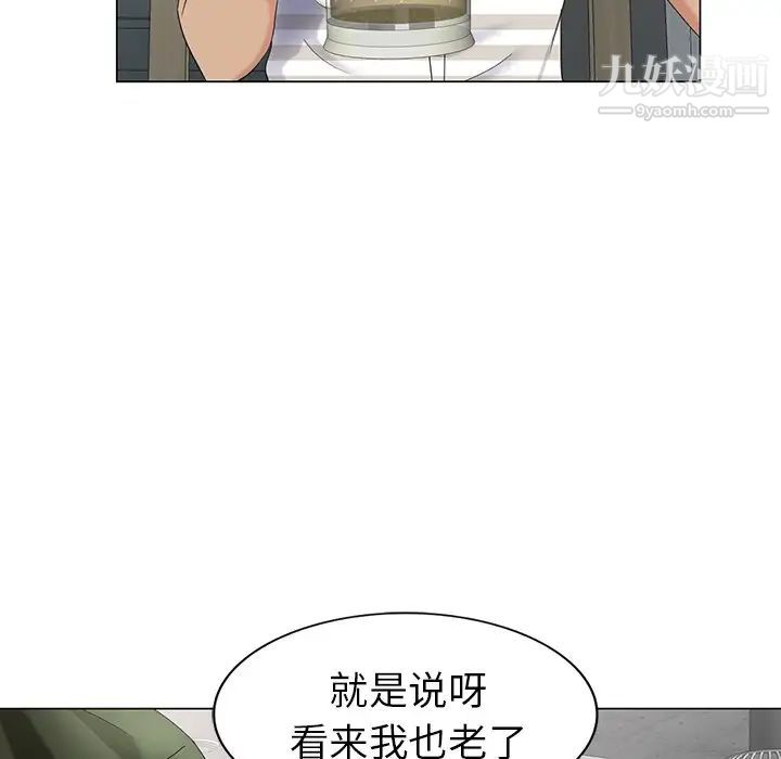 《天降梦中人》漫画 第38话
