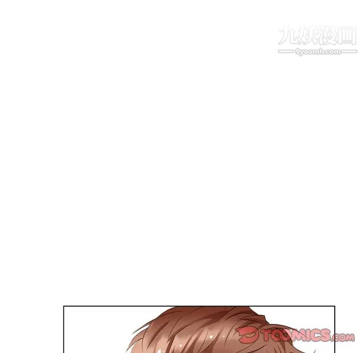 《天降梦中人》漫画 第38话