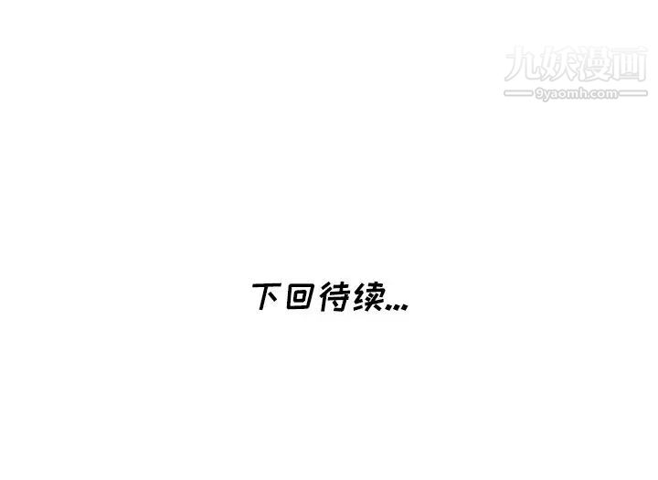 《天降梦中人》漫画 第38话