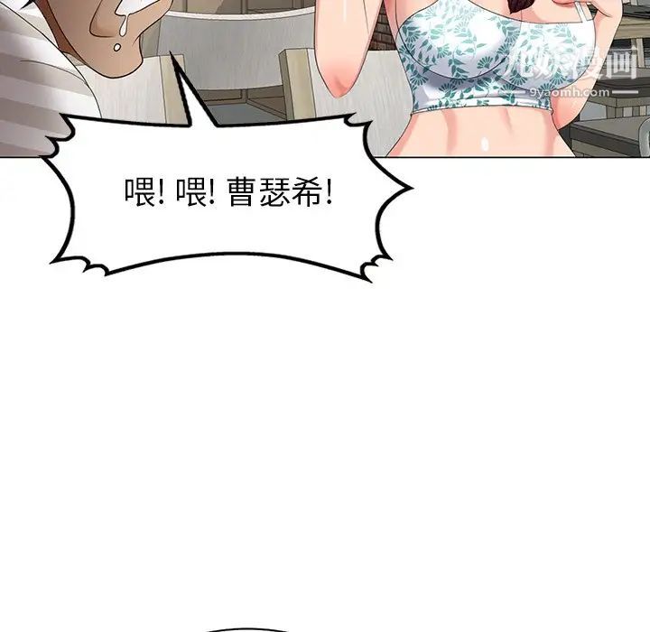《天降梦中人》漫画 第39话