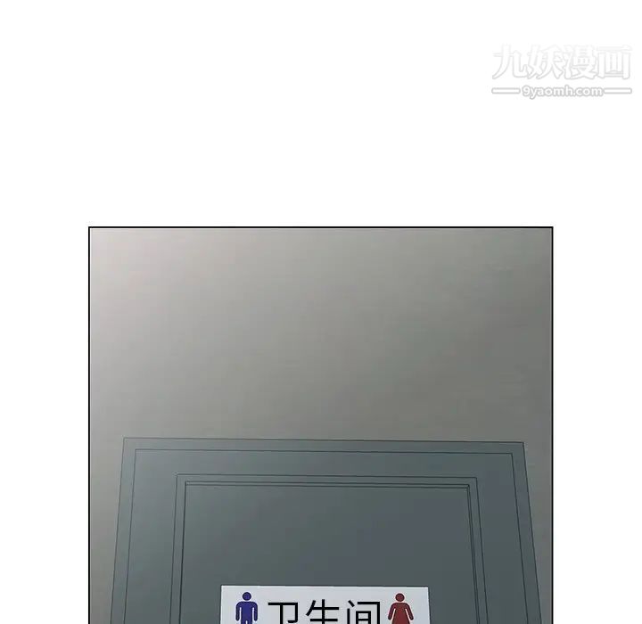 《天降梦中人》漫画 第39话