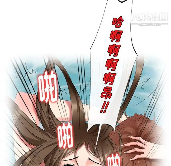 《天降梦中人》漫画 第39话