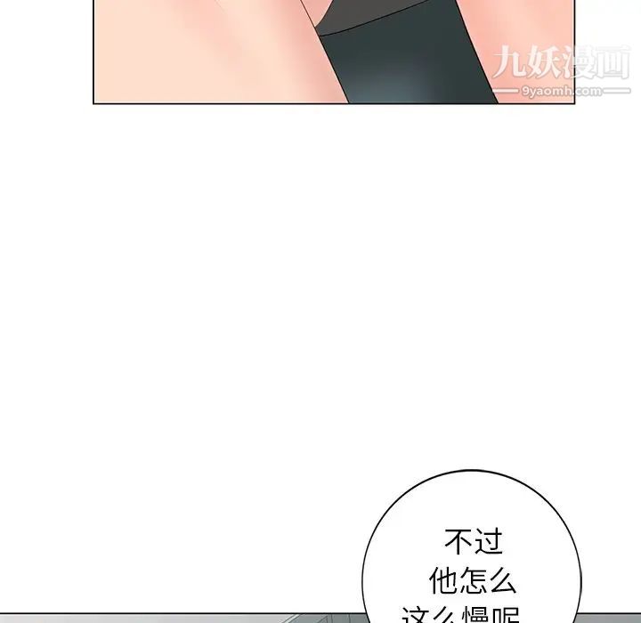 《天降梦中人》漫画 第39话
