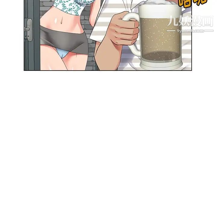 《天降梦中人》漫画 第39话