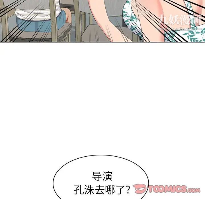 《天降梦中人》漫画 第39话