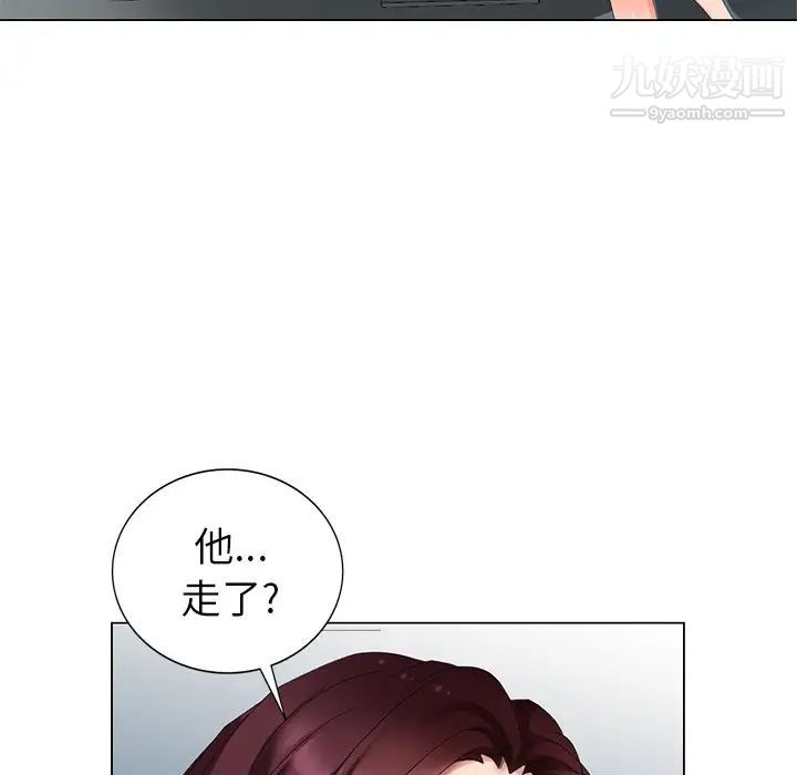 《天降梦中人》漫画 第39话