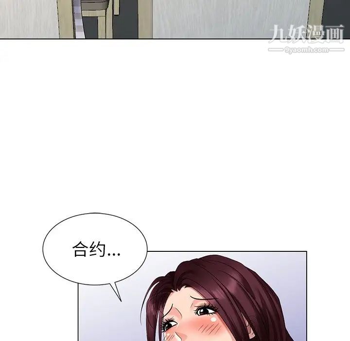 《天降梦中人》漫画 第39话