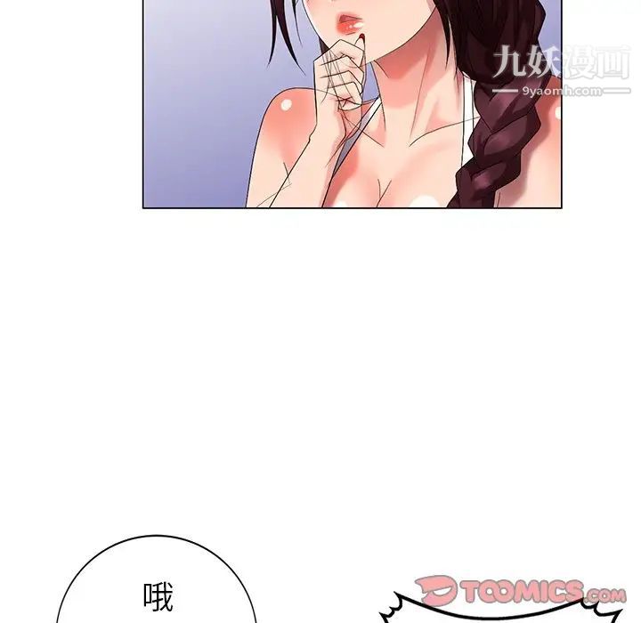 《天降梦中人》漫画 第39话
