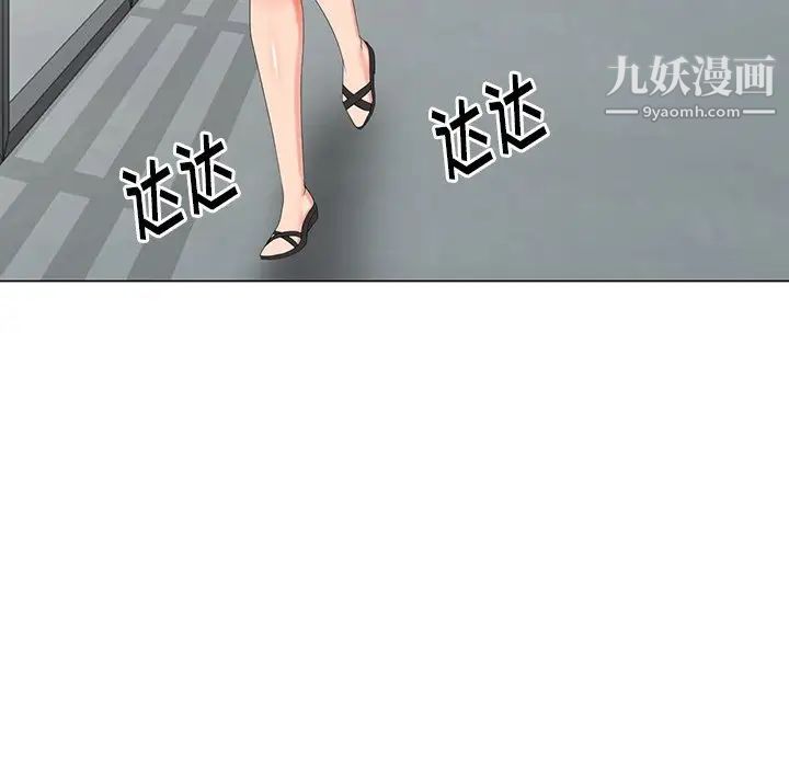 《天降梦中人》漫画 第39话