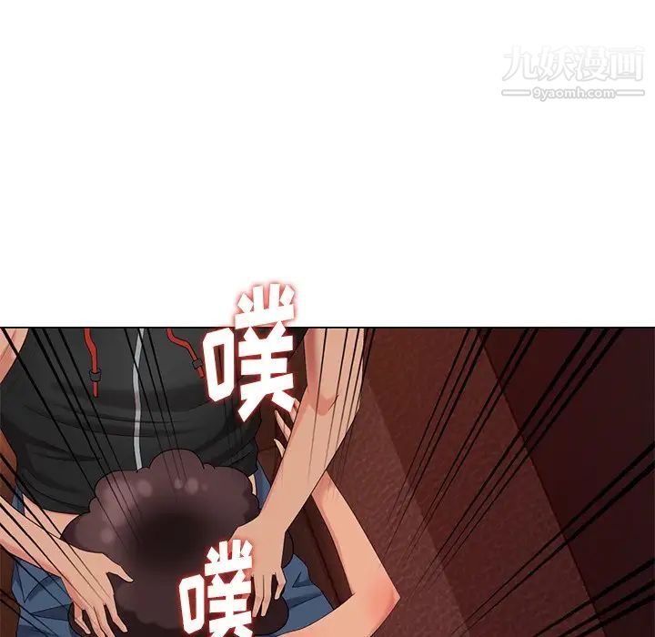 《天降梦中人》漫画 第39话