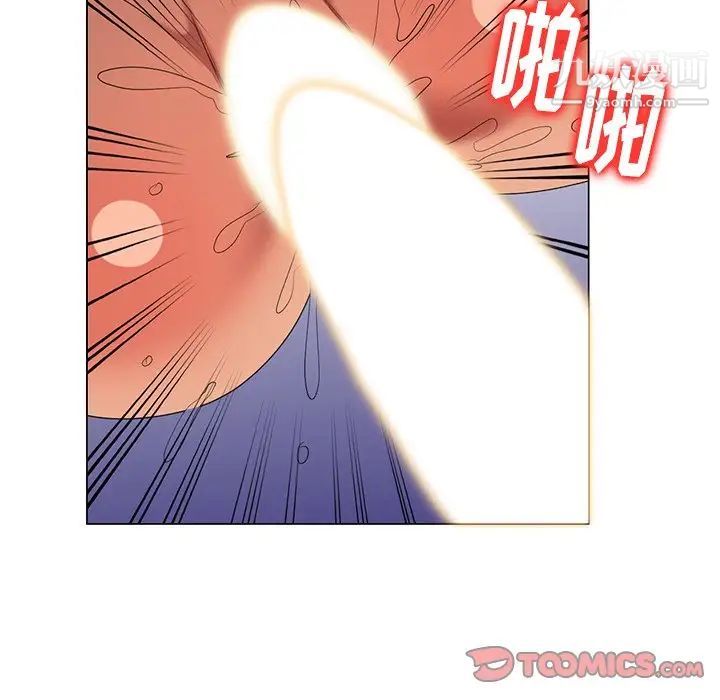 《天降梦中人》漫画 第39话