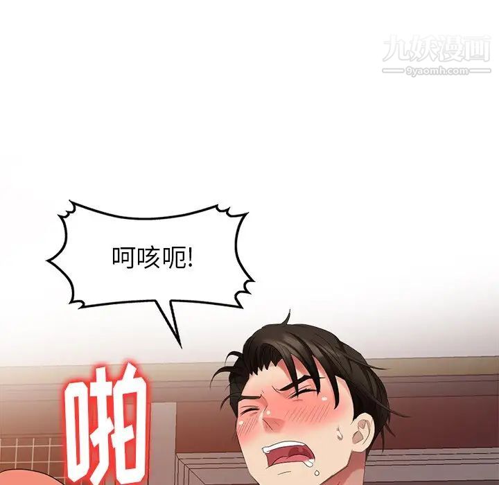 《天降梦中人》漫画 第39话