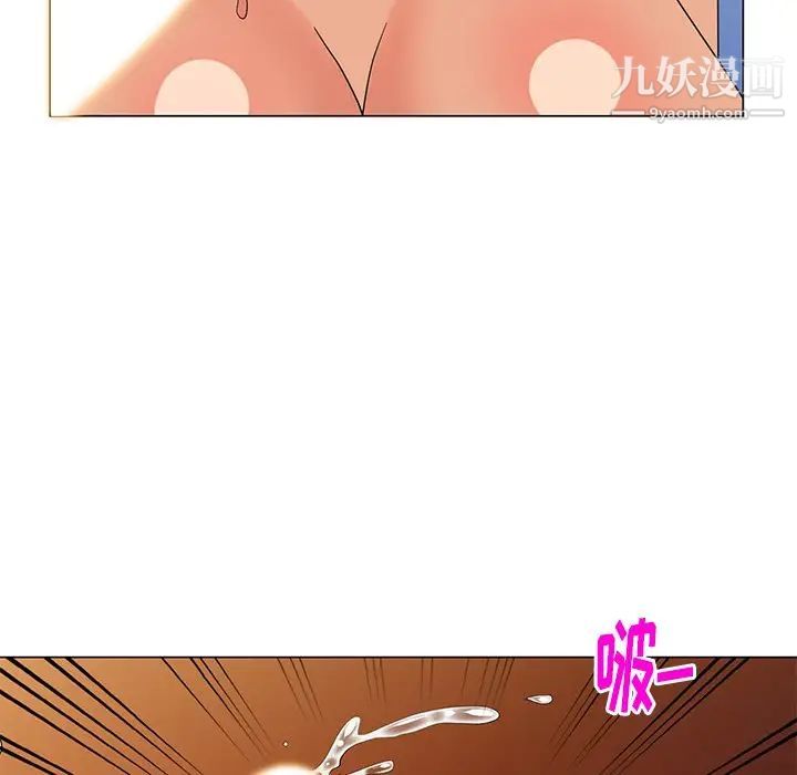 《天降梦中人》漫画 第39话