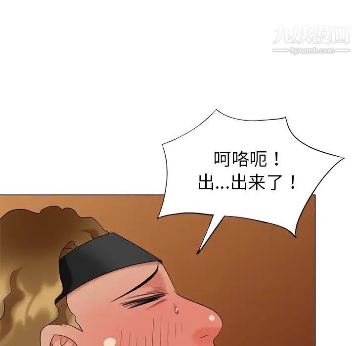 《天降梦中人》漫画 第39话
