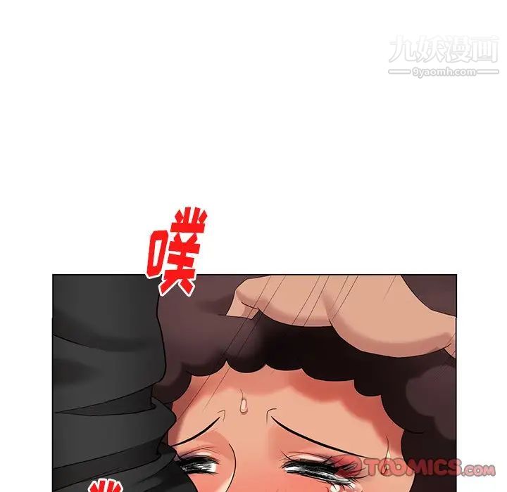 《天降梦中人》漫画 第39话