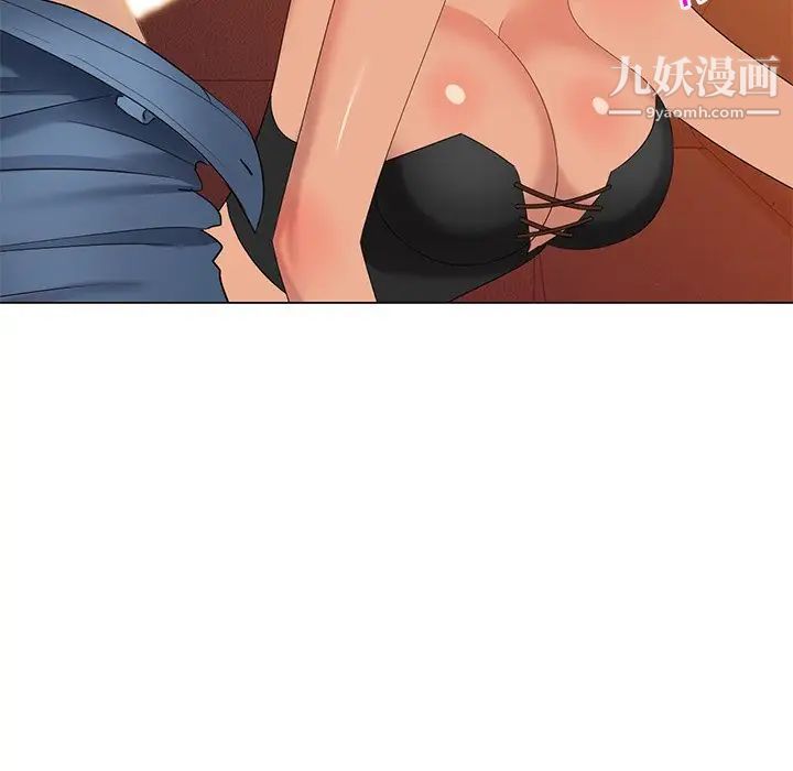《天降梦中人》漫画 第39话
