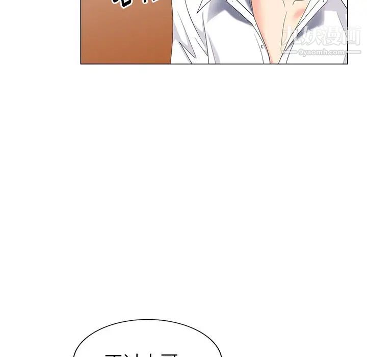 《天降梦中人》漫画 第39话