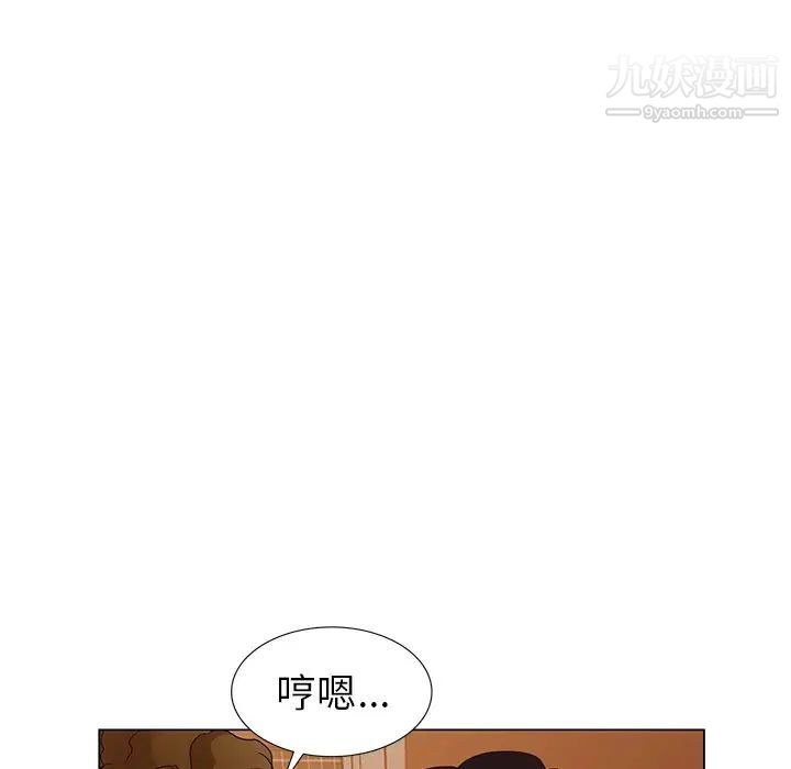 《天降梦中人》漫画 第39话