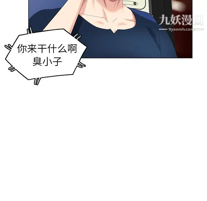 《天降梦中人》漫画 第39话
