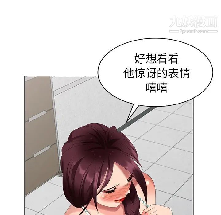 《天降梦中人》漫画 第39话