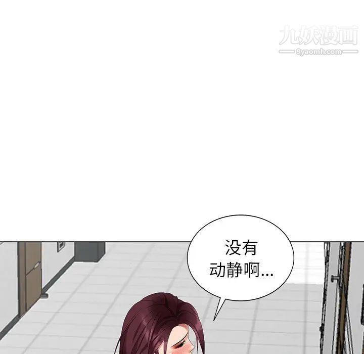 《天降梦中人》漫画 第39话
