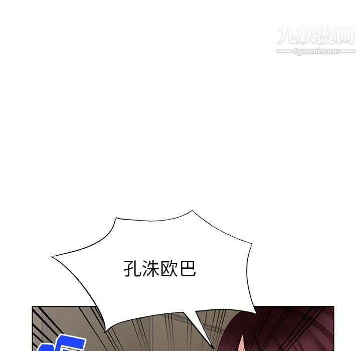 《天降梦中人》漫画 第39话