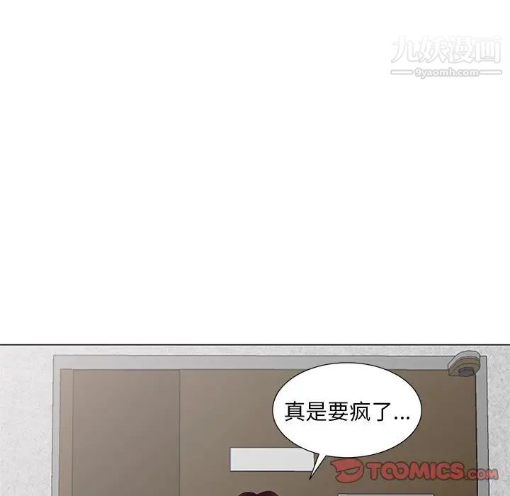 《天降梦中人》漫画 第39话