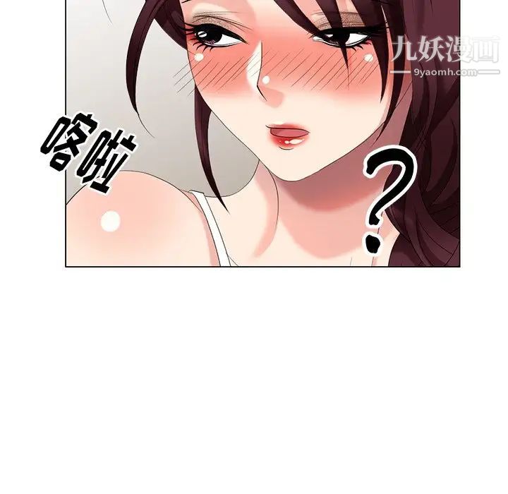 《天降梦中人》漫画 第39话