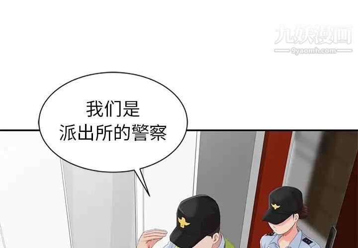 《天降梦中人》漫画 第4话