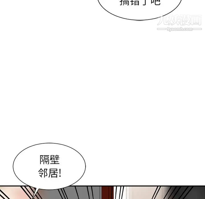 《天降梦中人》漫画 第4话