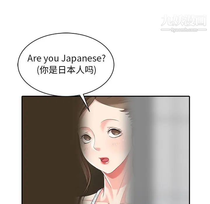 《天降梦中人》漫画 第4话