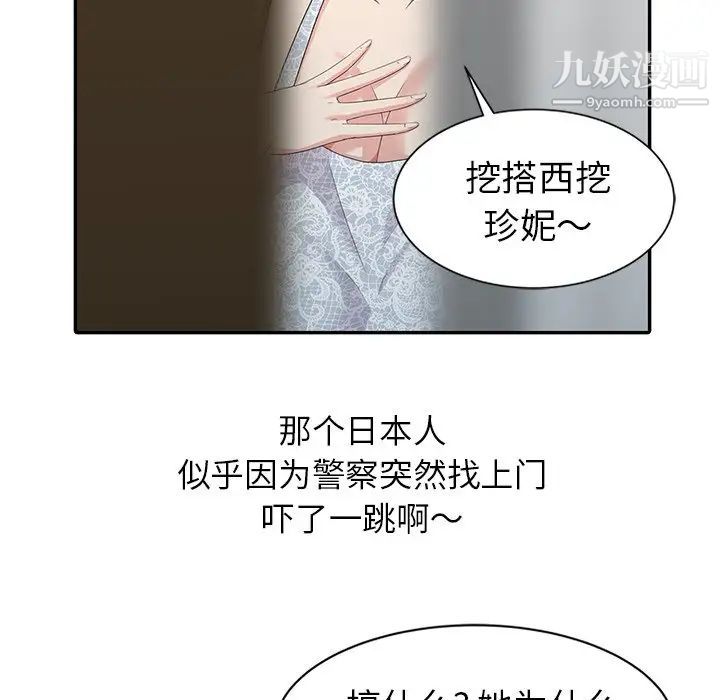 《天降梦中人》漫画 第4话