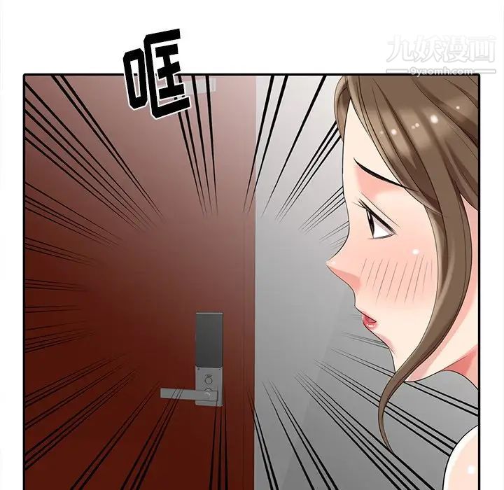 《天降梦中人》漫画 第4话