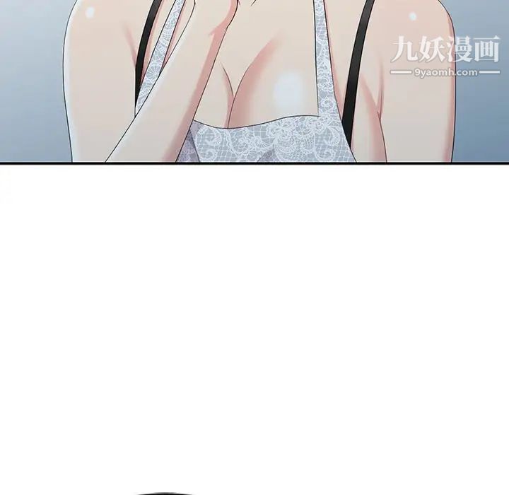 《天降梦中人》漫画 第4话