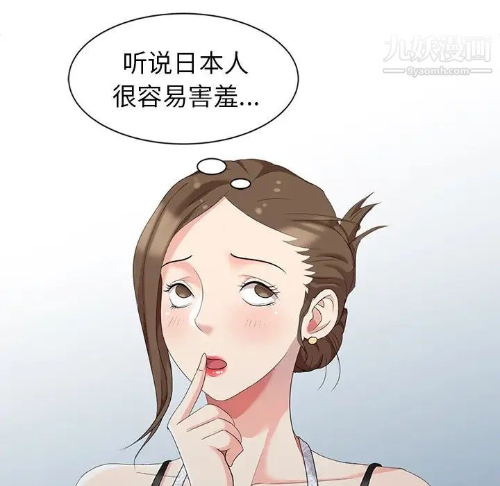 《天降梦中人》漫画 第4话