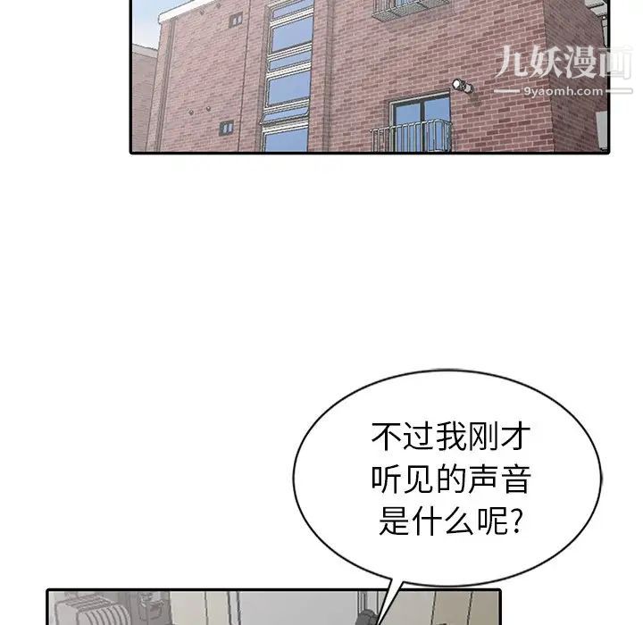 《天降梦中人》漫画 第4话