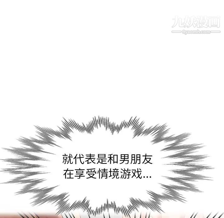 《天降梦中人》漫画 第4话