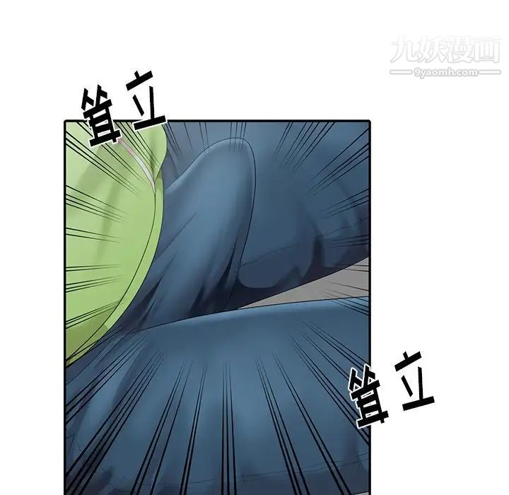 《天降梦中人》漫画 第4话