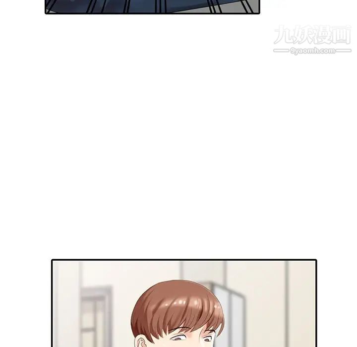 《天降梦中人》漫画 第4话