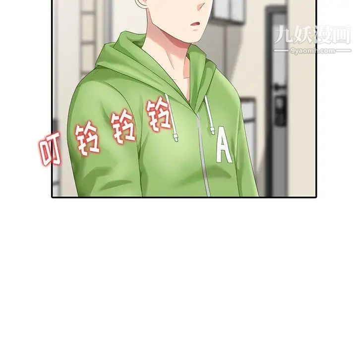 《天降梦中人》漫画 第4话