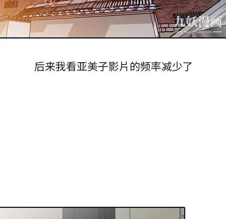 《天降梦中人》漫画 第4话
