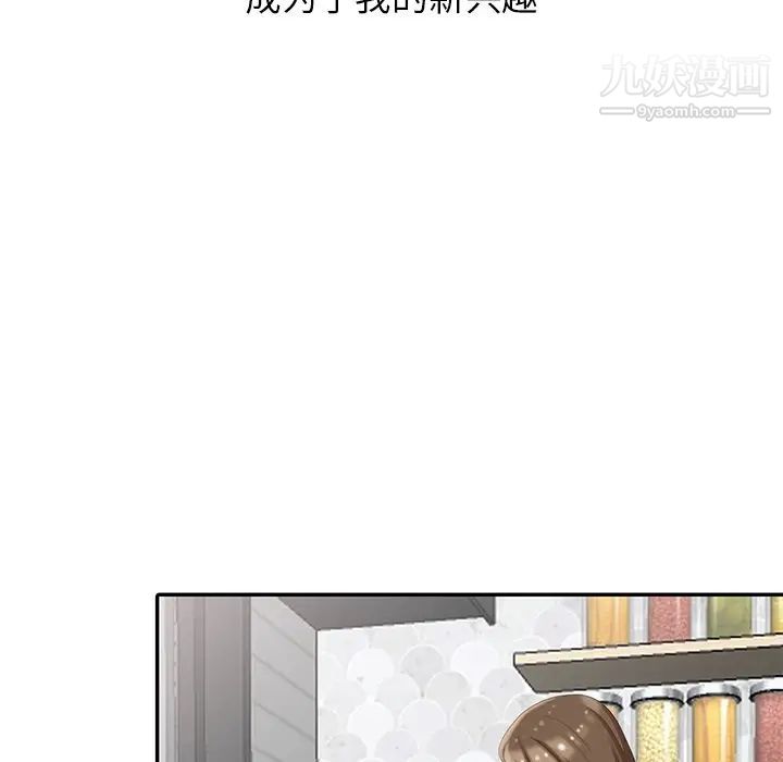 《天降梦中人》漫画 第4话