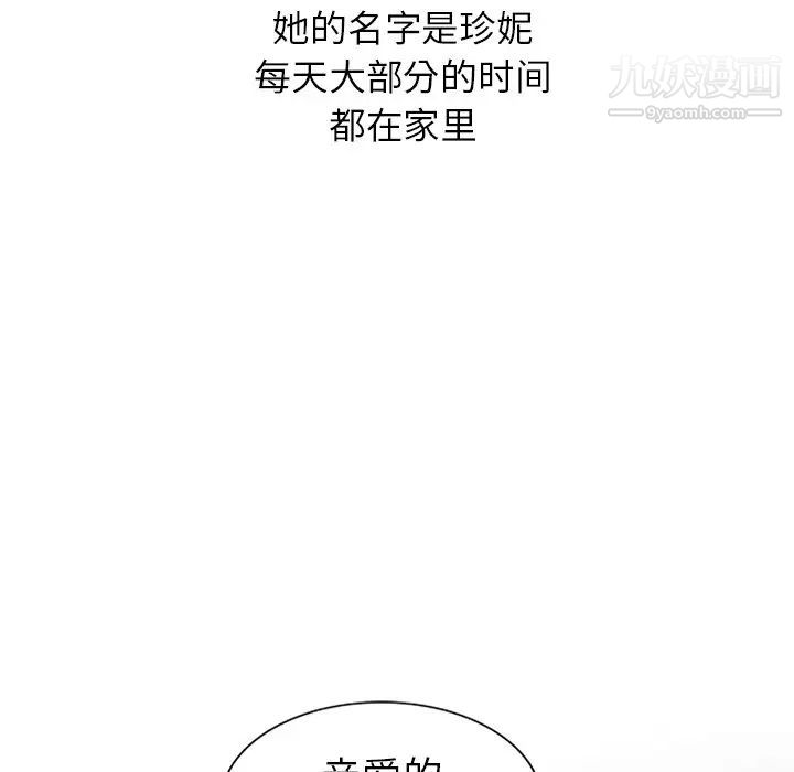 《天降梦中人》漫画 第4话