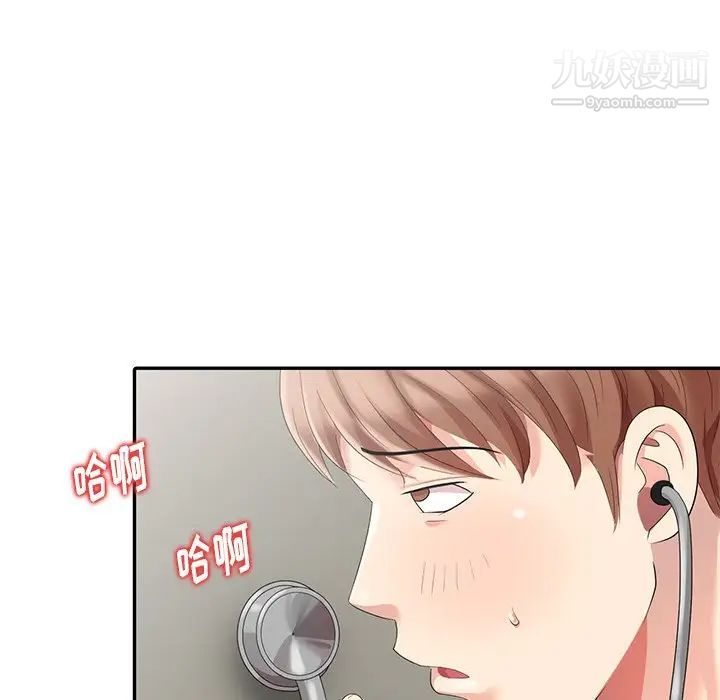 《天降梦中人》漫画 第4话