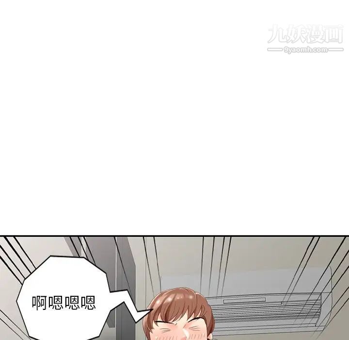 《天降梦中人》漫画 第4话