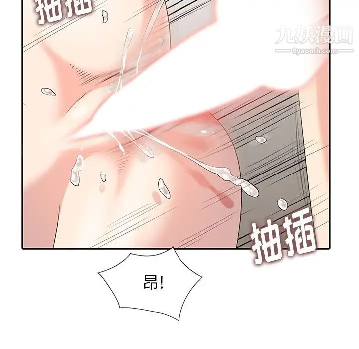 《天降梦中人》漫画 第4话